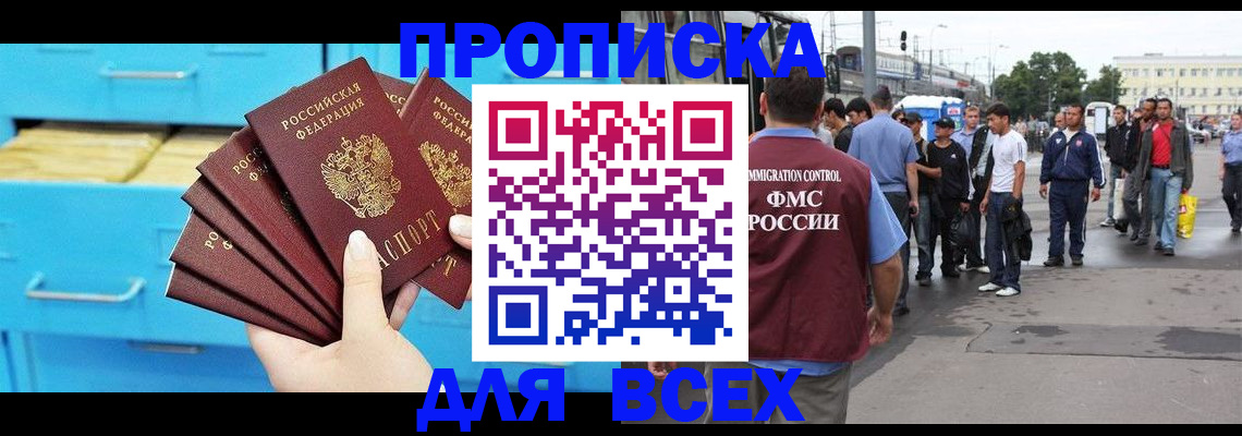 прописка ребенка в Куровском