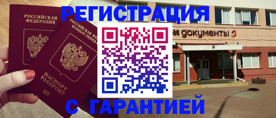 прописка для военкомата в Куровском