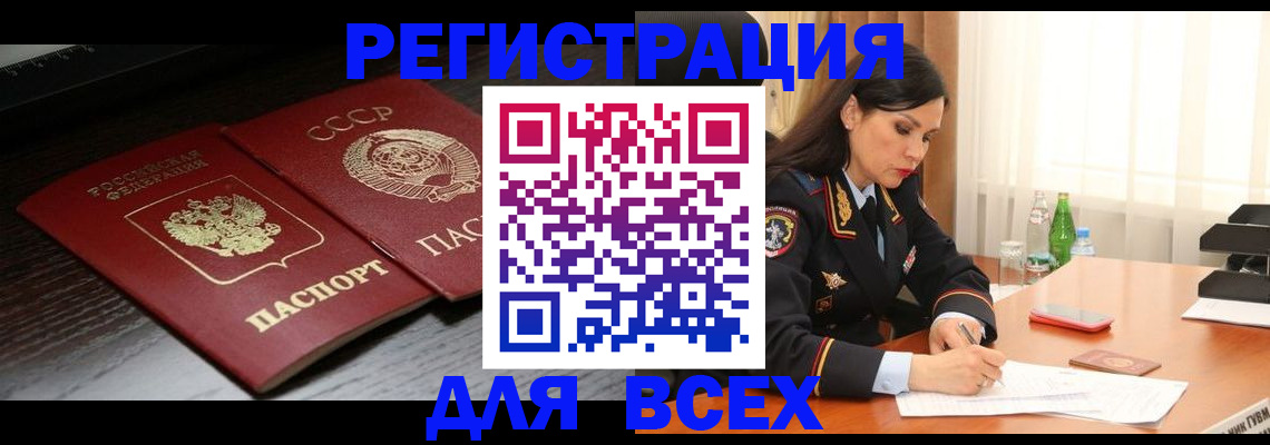 прописка поиск в Куровском