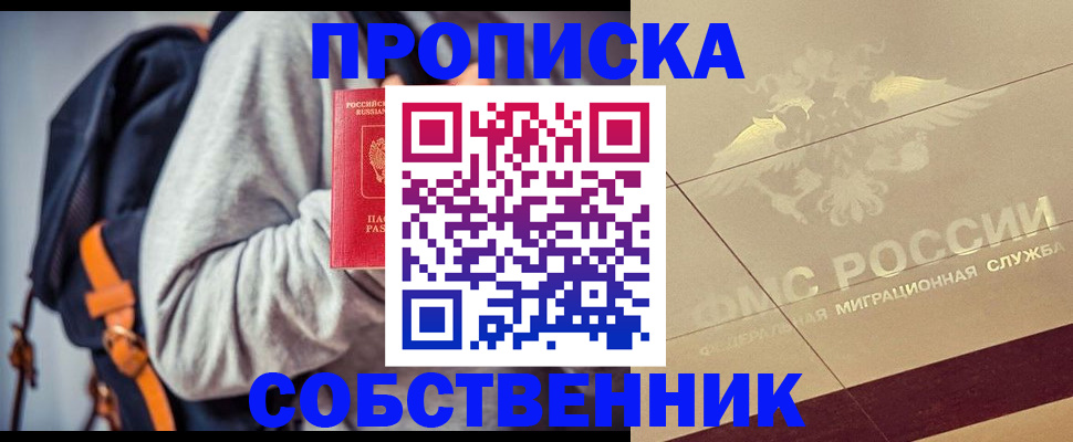 временная регистрация госуслуги в Куровском