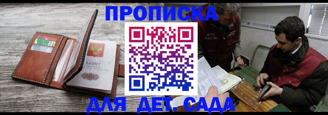 регистрация для школы в Куровском