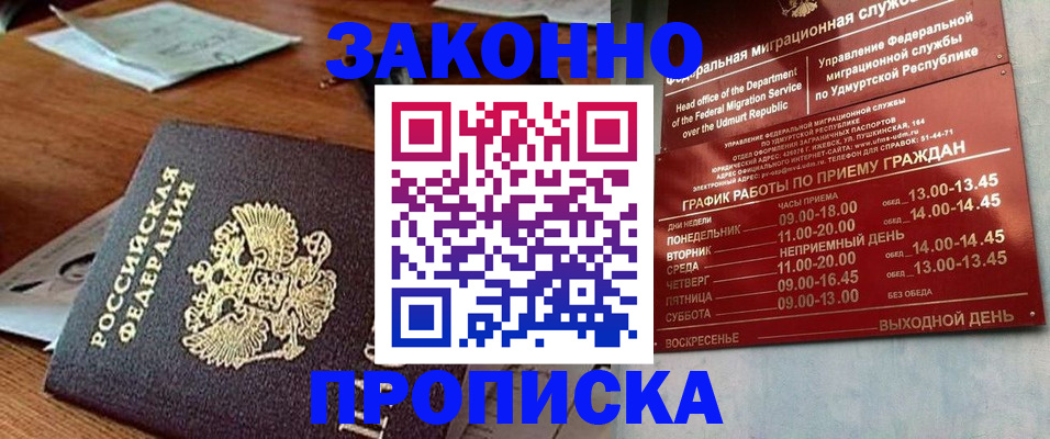 прописка для школы в Куровском